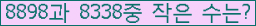 �Ʒ� ���ΰ�ħ�� Ŭ���� �ּ���.