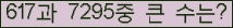 �Ʒ� ���ΰ�ħ�� Ŭ���� �ּ���.