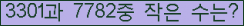 �Ʒ� ���ΰ�ħ�� Ŭ���� �ּ���.