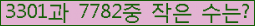 �Ʒ� ���ΰ�ħ�� Ŭ���� �ּ���.