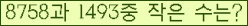 �Ʒ� ���ΰ�ħ�� Ŭ���� �ּ���.