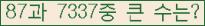 �Ʒ� ���ΰ�ħ�� Ŭ���� �ּ���.