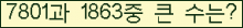 �Ʒ� ���ΰ�ħ�� Ŭ���� �ּ���.