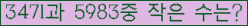 �Ʒ� ���ΰ�ħ�� Ŭ���� �ּ���.