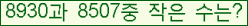 �Ʒ� ���ΰ�ħ�� Ŭ���� �ּ���.