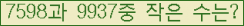 �Ʒ� ���ΰ�ħ�� Ŭ���� �ּ���.