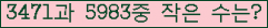 �Ʒ� ���ΰ�ħ�� Ŭ���� �ּ���.
