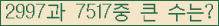 �Ʒ� ���ΰ�ħ�� Ŭ���� �ּ���.