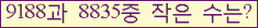 �Ʒ� ���ΰ�ħ�� Ŭ���� �ּ���.