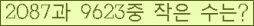 �Ʒ� ���ΰ�ħ�� Ŭ���� �ּ���.