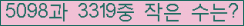 �Ʒ� ���ΰ�ħ�� Ŭ���� �ּ���.
