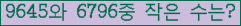 �Ʒ� ���ΰ�ħ�� Ŭ���� �ּ���.