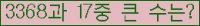 �Ʒ� ���ΰ�ħ�� Ŭ���� �ּ���.