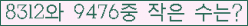 �Ʒ� ���ΰ�ħ�� Ŭ���� �ּ���.