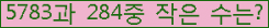 �Ʒ� ���ΰ�ħ�� Ŭ���� �ּ���.