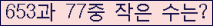 �Ʒ� ���ΰ�ħ�� Ŭ���� �ּ���.