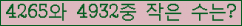 �Ʒ� ���ΰ�ħ�� Ŭ���� �ּ���.