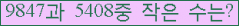 �Ʒ� ���ΰ�ħ�� Ŭ���� �ּ���.
