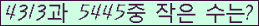 �Ʒ� ���ΰ�ħ�� Ŭ���� �ּ���.