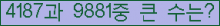 �Ʒ� ���ΰ�ħ�� Ŭ���� �ּ���.