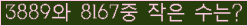 �Ʒ� ���ΰ�ħ�� Ŭ���� �ּ���.