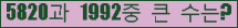 �Ʒ� ���ΰ�ħ�� Ŭ���� �ּ���.