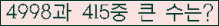 �Ʒ� ���ΰ�ħ�� Ŭ���� �ּ���.