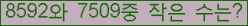 �Ʒ� ���ΰ�ħ�� Ŭ���� �ּ���.