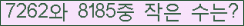 �Ʒ� ���ΰ�ħ�� Ŭ���� �ּ���.
