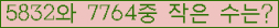 �Ʒ� ���ΰ�ħ�� Ŭ���� �ּ���.