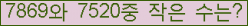 �Ʒ� ���ΰ�ħ�� Ŭ���� �ּ���.