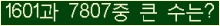�Ʒ� ���ΰ�ħ�� Ŭ���� �ּ���.