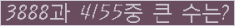 �Ʒ� ���ΰ�ħ�� Ŭ���� �ּ���.