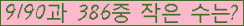 �Ʒ� ���ΰ�ħ�� Ŭ���� �ּ���.