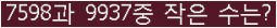 �Ʒ� ���ΰ�ħ�� Ŭ���� �ּ���.