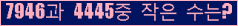 �Ʒ� ���ΰ�ħ�� Ŭ���� �ּ���.