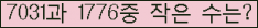 �Ʒ� ���ΰ�ħ�� Ŭ���� �ּ���.