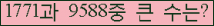 �Ʒ� ���ΰ�ħ�� Ŭ���� �ּ���.