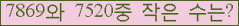 �Ʒ� ���ΰ�ħ�� Ŭ���� �ּ���.