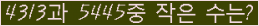 �Ʒ� ���ΰ�ħ�� Ŭ���� �ּ���.