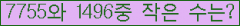 �Ʒ� ���ΰ�ħ�� Ŭ���� �ּ���.