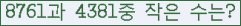 �Ʒ� ���ΰ�ħ�� Ŭ���� �ּ���.