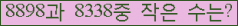 �Ʒ� ���ΰ�ħ�� Ŭ���� �ּ���.