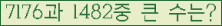 �Ʒ� ���ΰ�ħ�� Ŭ���� �ּ���.