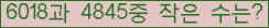 �Ʒ� ���ΰ�ħ�� Ŭ���� �ּ���.