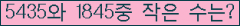 �Ʒ� ���ΰ�ħ�� Ŭ���� �ּ���.