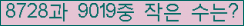 �Ʒ� ���ΰ�ħ�� Ŭ���� �ּ���.