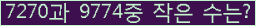 �Ʒ� ���ΰ�ħ�� Ŭ���� �ּ���.