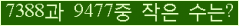 �Ʒ� ���ΰ�ħ�� Ŭ���� �ּ���.