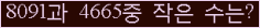 �Ʒ� ���ΰ�ħ�� Ŭ���� �ּ���.